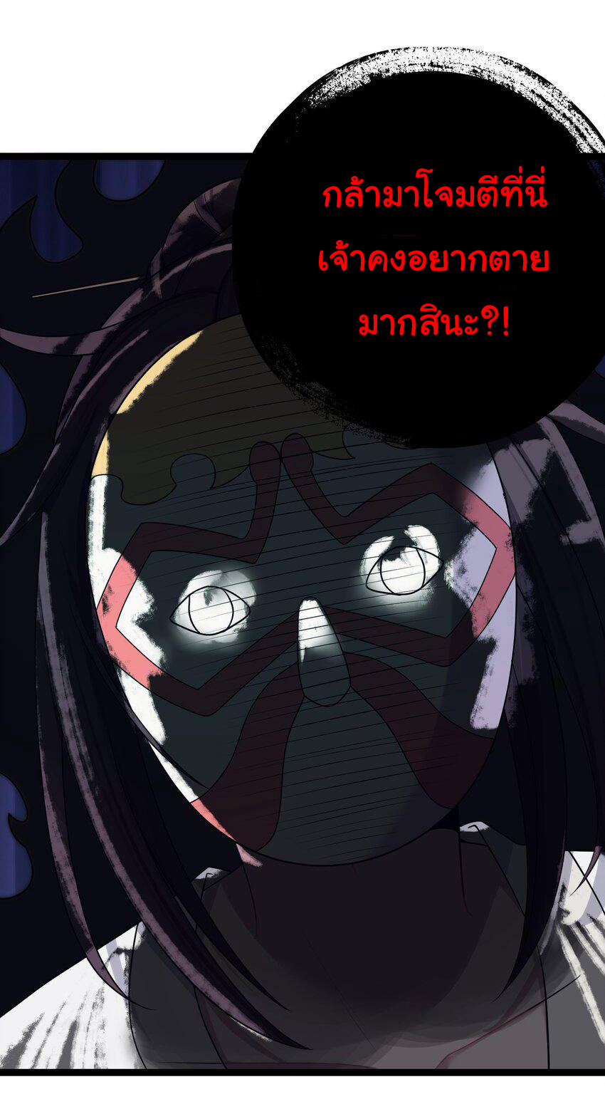 The lady is actually the future tyrant and empress จบ 50 ตอน ตอนที่ 22 หน้า 40