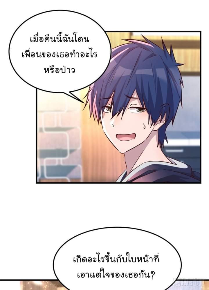 My sister is a famous star – พี่สาวฉันเป็นดาราดัง ตอนที่ 5 หน้า 25