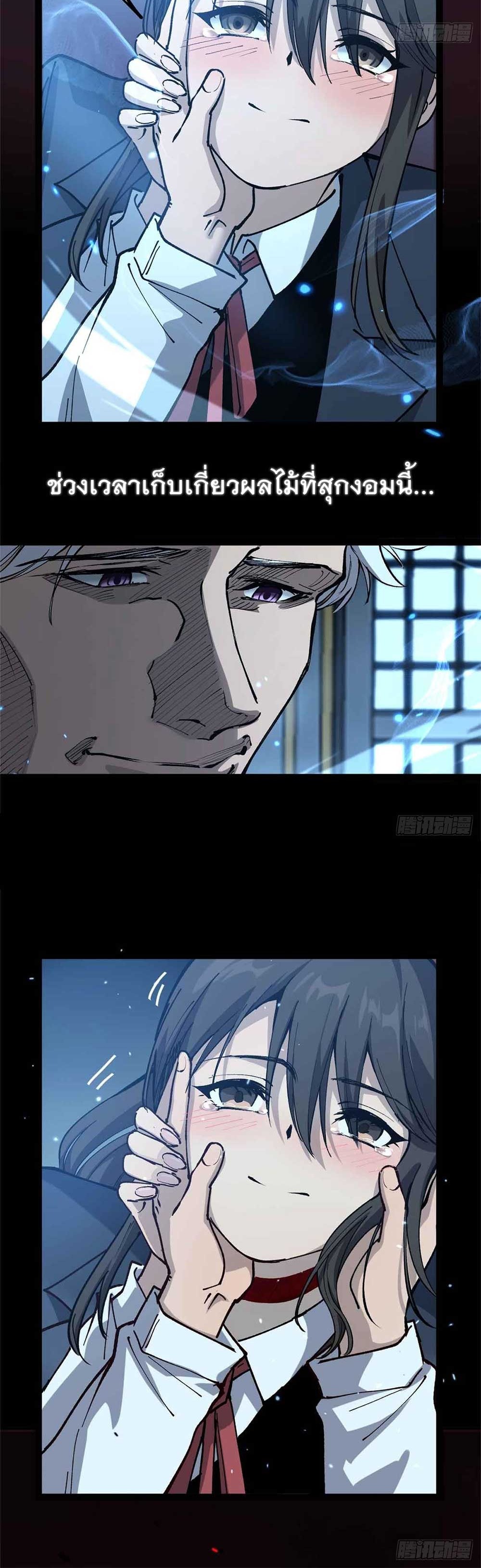 Gatekeeper of the Boundless World | ผู้พิทักษ์ประตูแห่งดินแดนไร้ขอบเขต ตอนที่ 32 หน้า 5