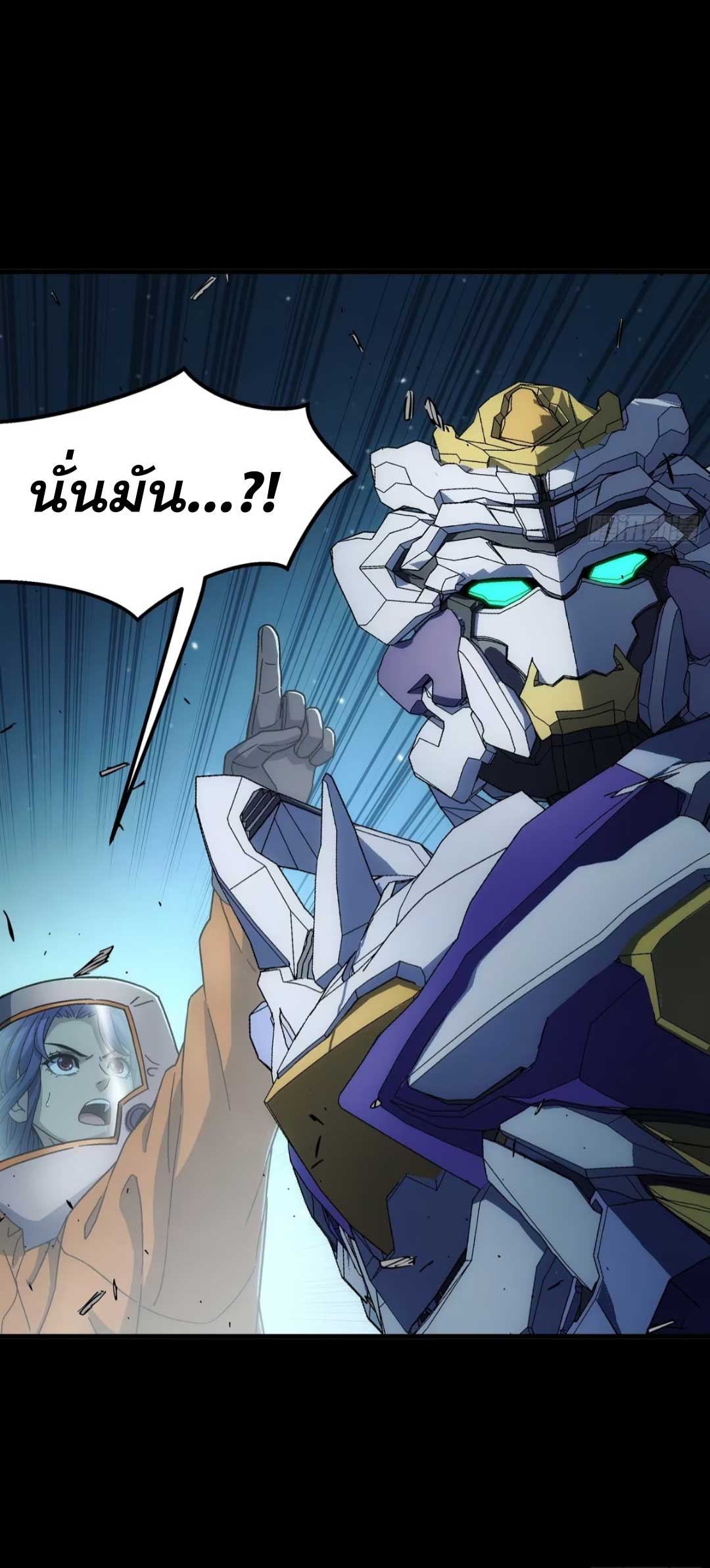Steel Covenant ตอนที่ 25 หน้า 23