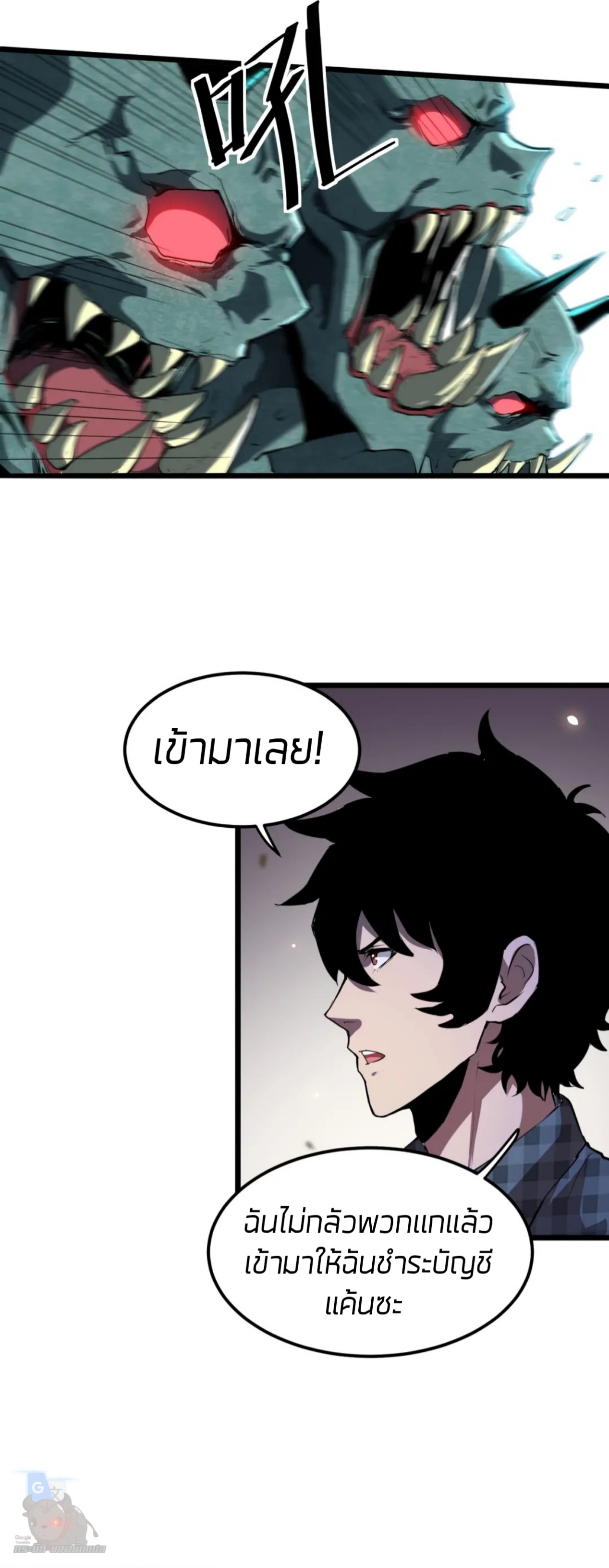 ราชาบัค ตอนที่ 4 หน้า 17