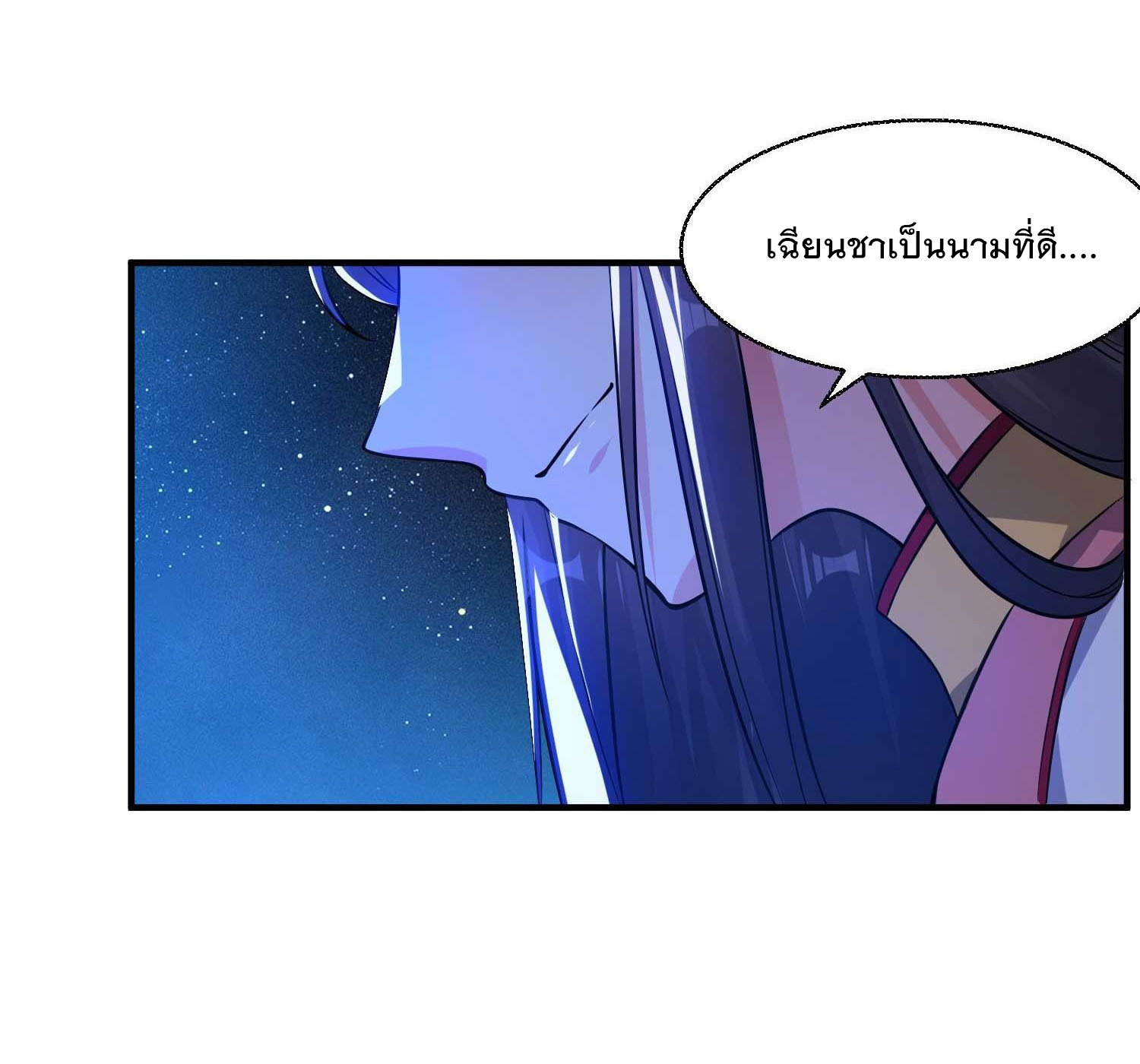 การต่อสู้ของเหล่าคนทรง ตอนที่ 12 หน้า 13