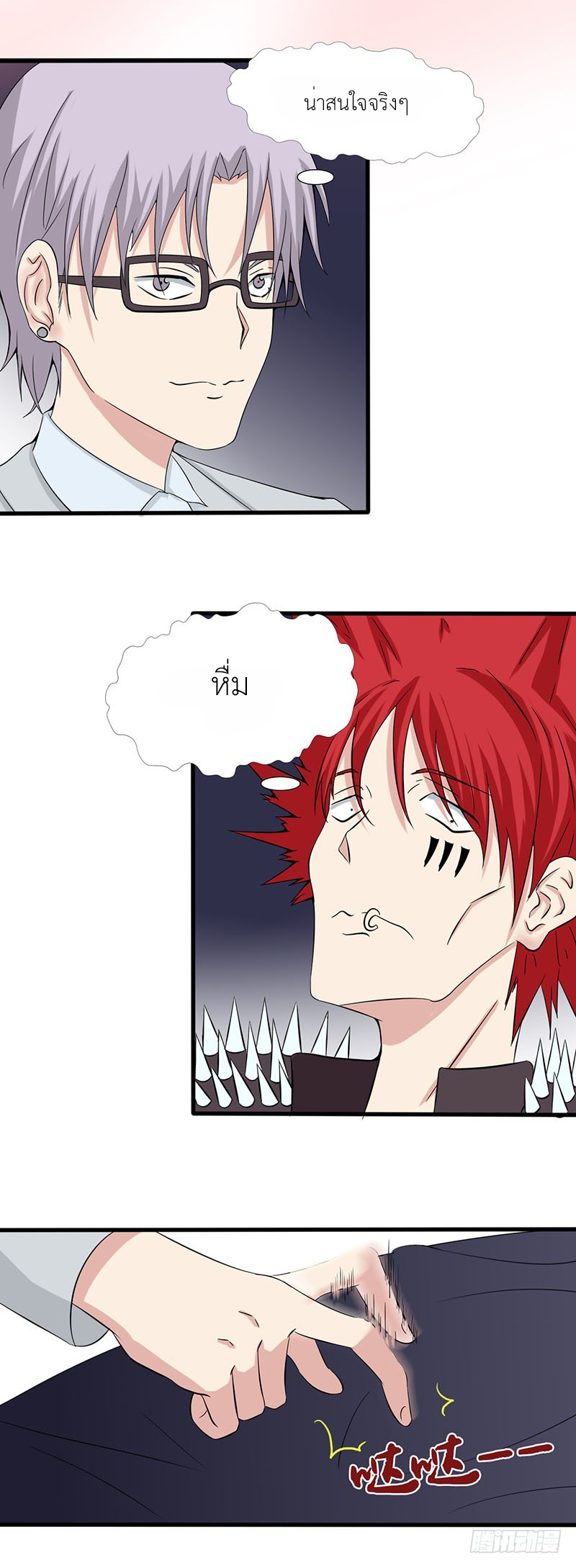 Abrí las puertas de el infierno ข้าเปิดแดนยมโลก ตอนที่ 6 หน้า 12