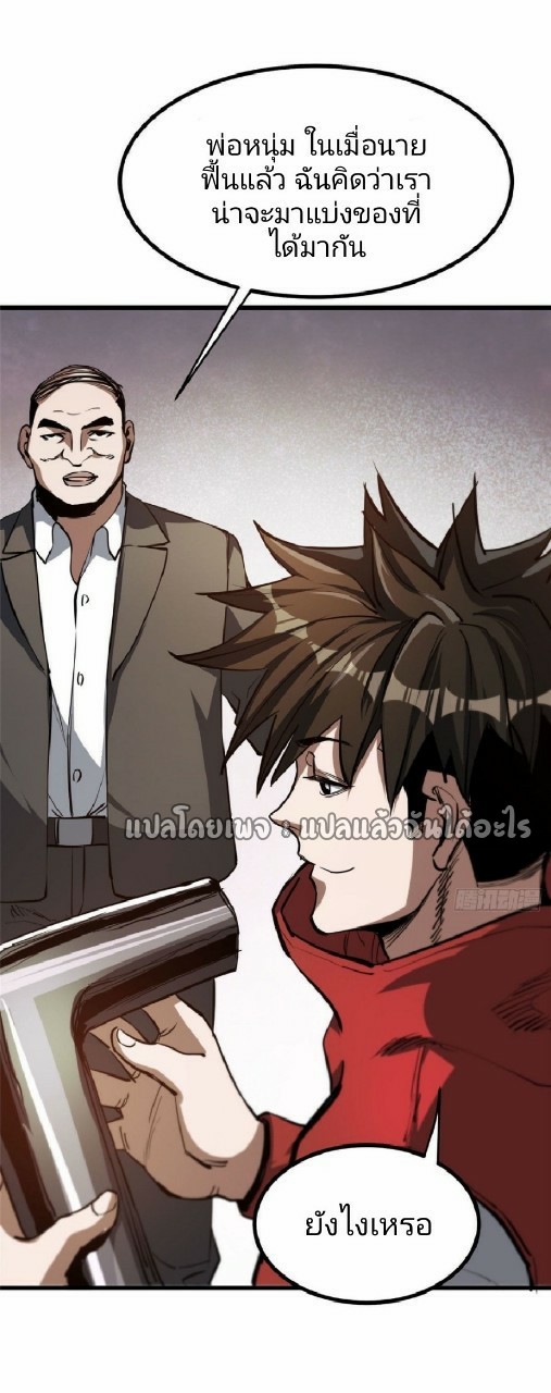 รูเล็ตเวิลด์ สุ่มไอเทมเอาชีวิตรอด ตอนที่ 65 หน้า 11