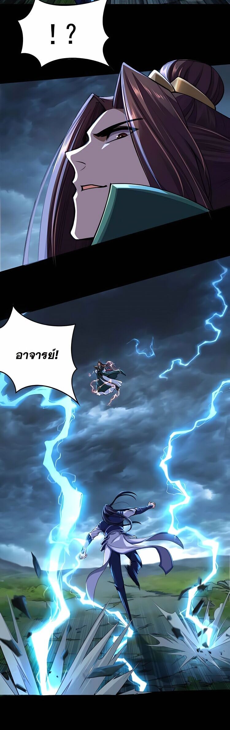 Starting with the Transmigration เกิดใหม่ในต่างโลกกับระบบคำสาปมรณะ (ชนจีน) ตอนที่ 1 หน้า 44