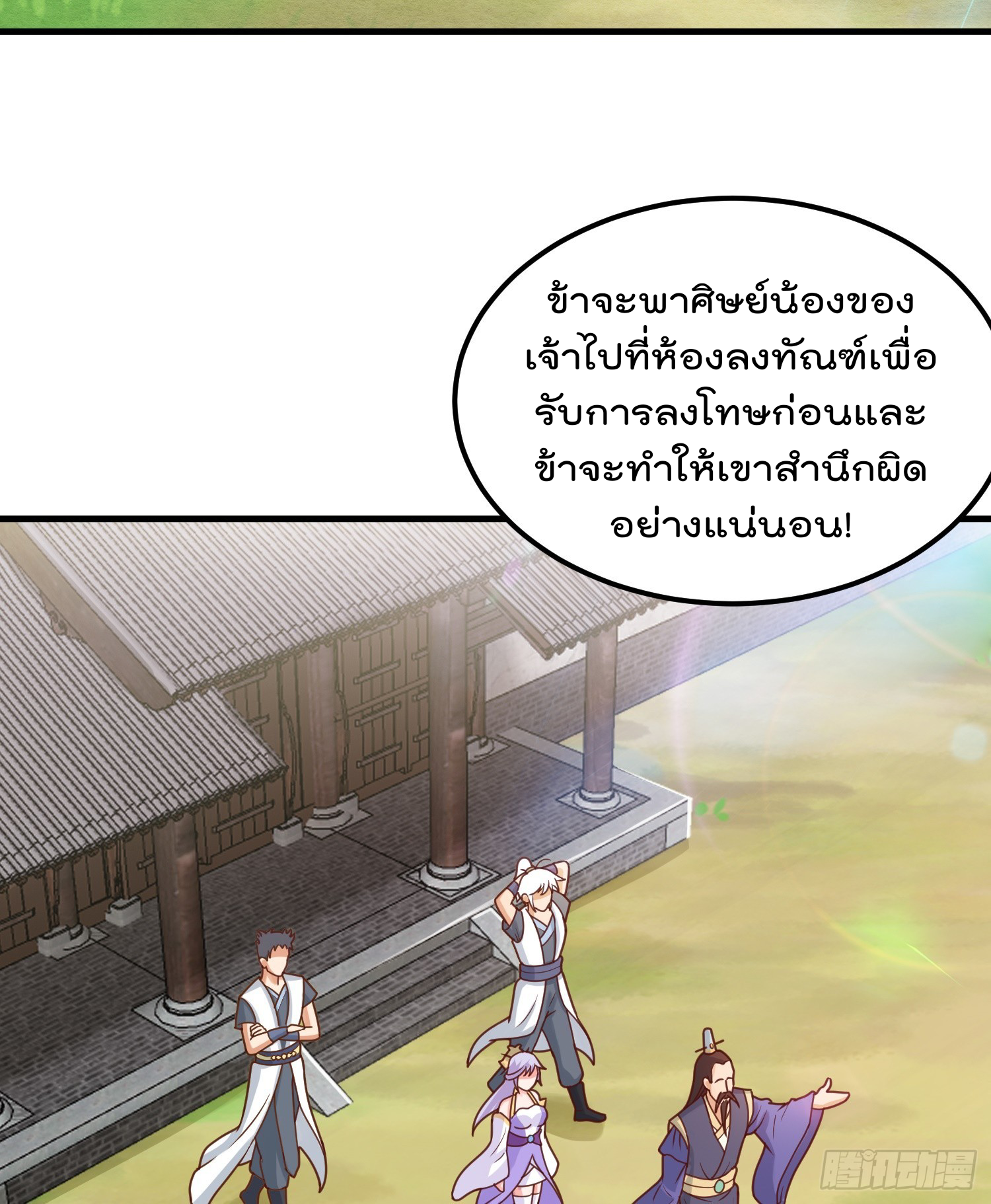 สมบัติทั้งหมดที่ข้าทิ้งไปตอนนี้กลายเป็นผู้หญิงไปซะแล้ว (ชนต้นฉบับ) ตอนที่ 6 หน้า 13