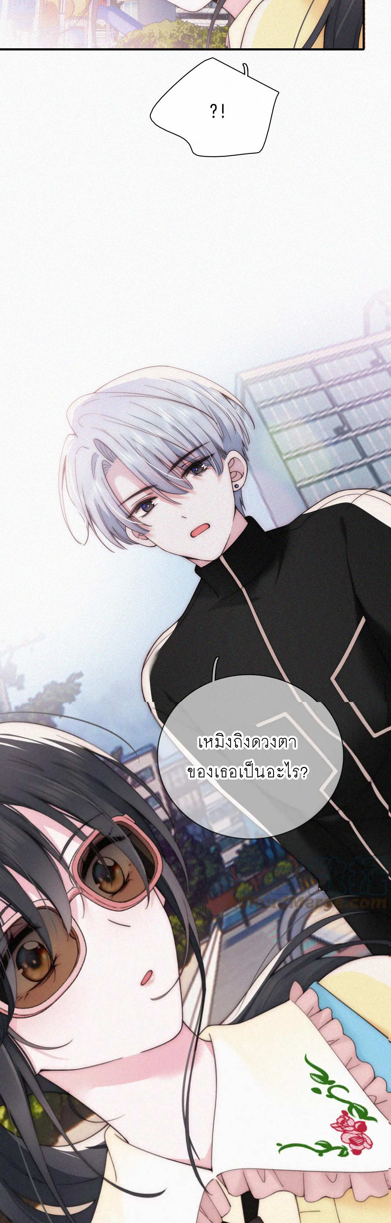 เพียงรัก Only Love ตอนที่ 22 หน้า 17