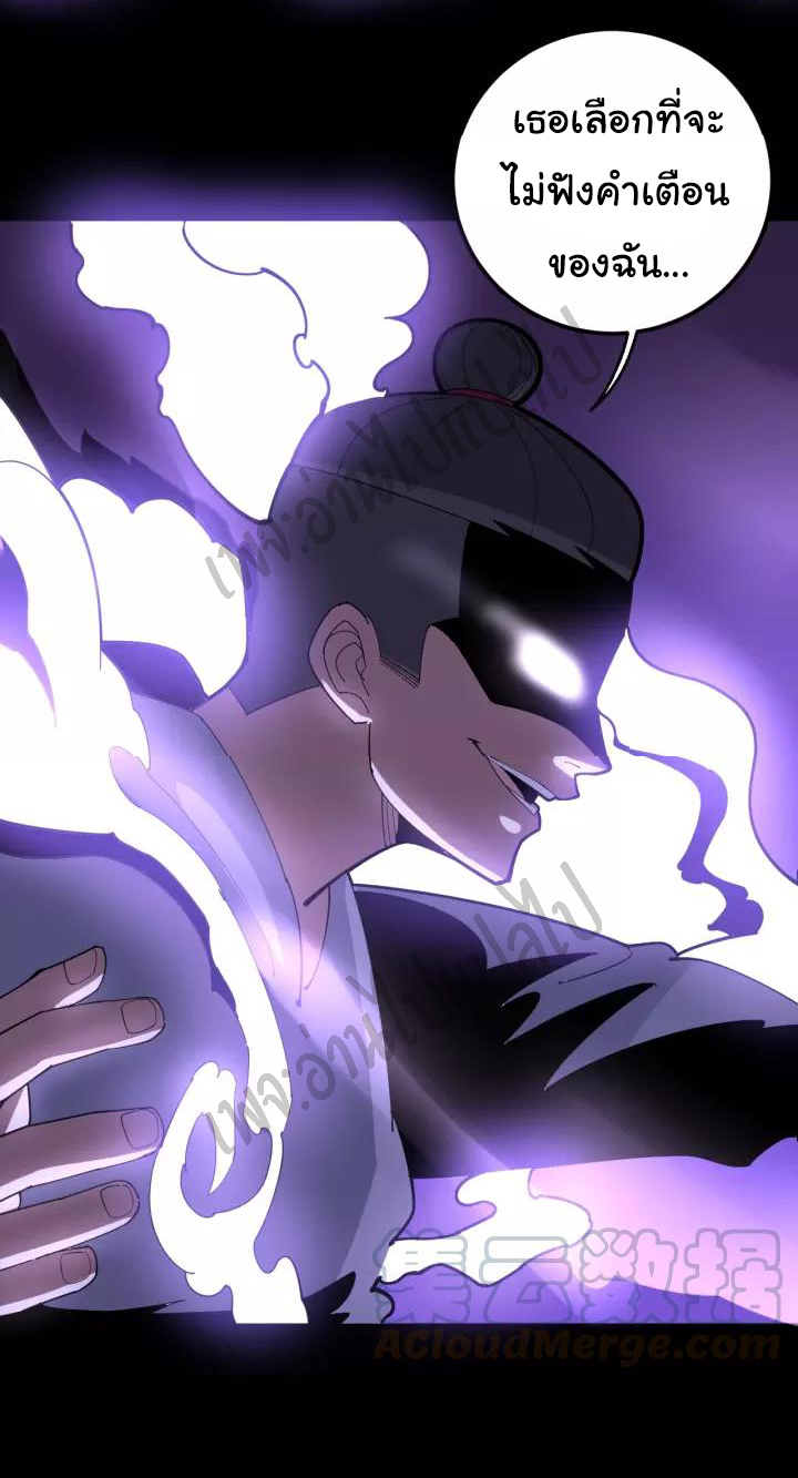 Bad Hand Witch Doctor สุดยอดพ่อมดหมอผี ตอนที่ 97 หน้า 31