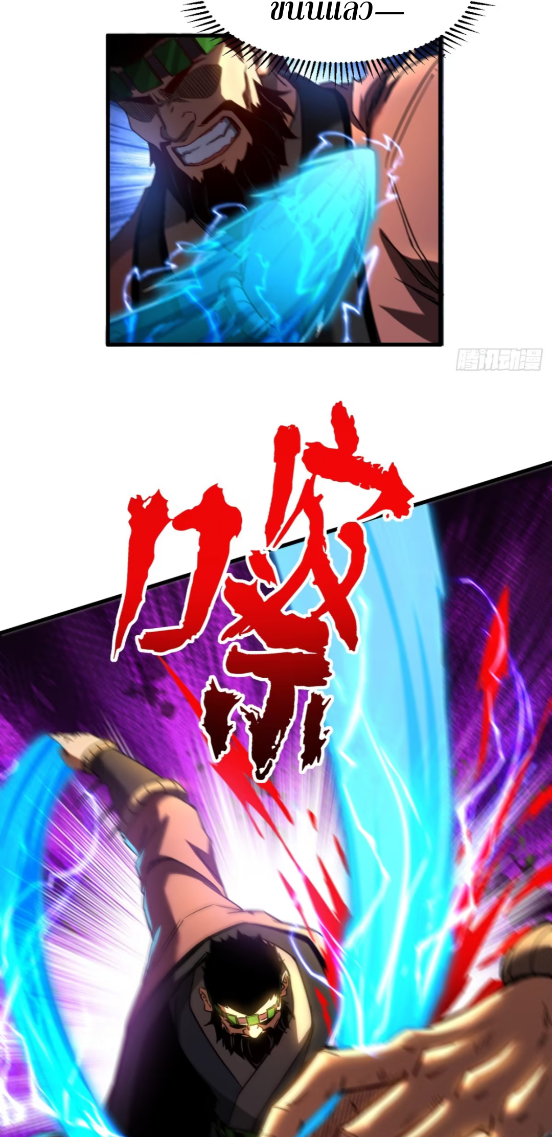 My Disciples Cultivate, While I Slack Off!  ศิษย์ของข้าฝกฝน ส่วนข้าขี้เกียจ ตอนที่ 93 หน้า 4