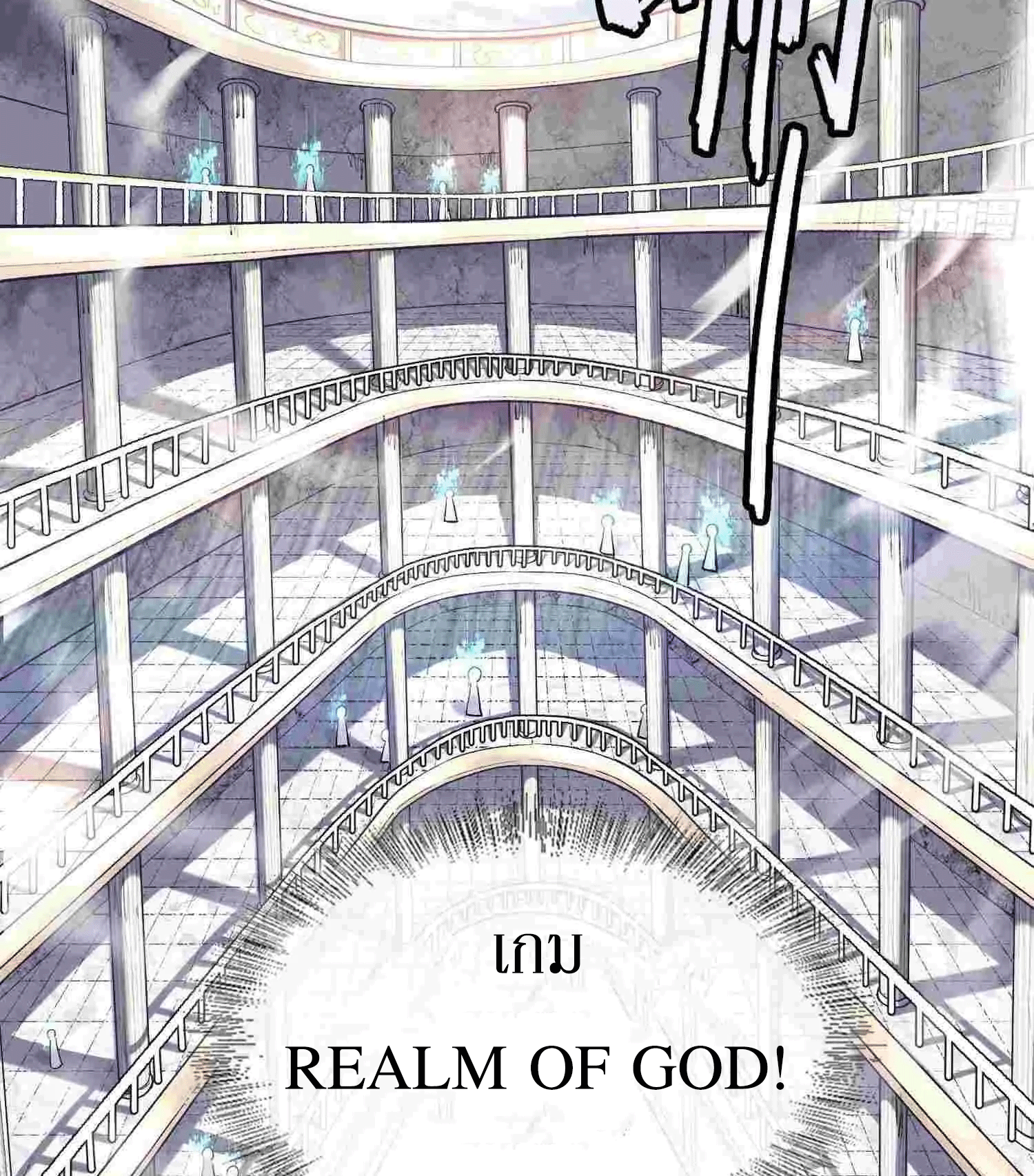 God’s Contempt ตอนที่ 7 หน้า 3