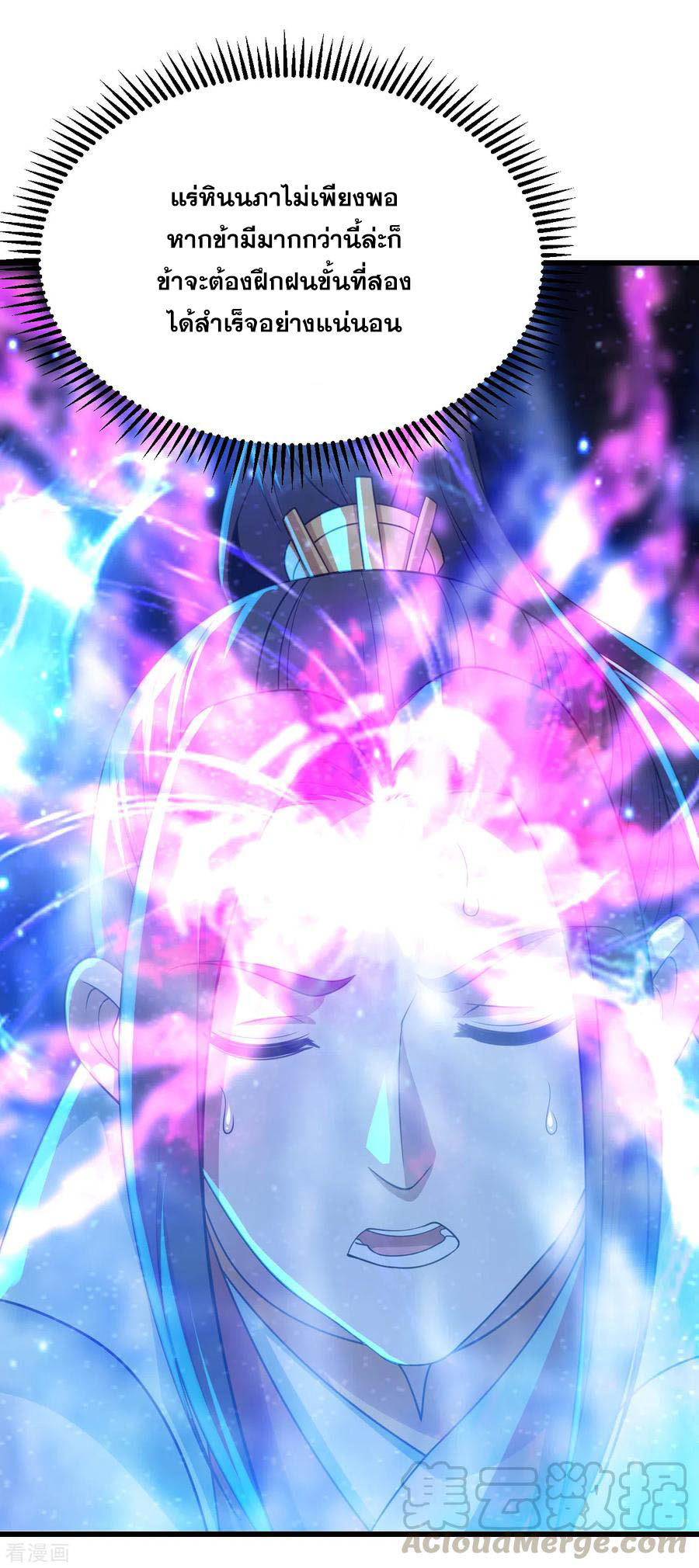 เทพอสูรสยบฟ้า ตอนที่ 154 หน้า 6