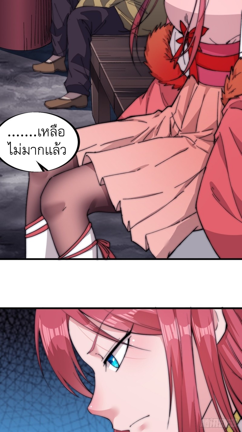 Starting a Mountain ตอนที่ 109 หน้า 5