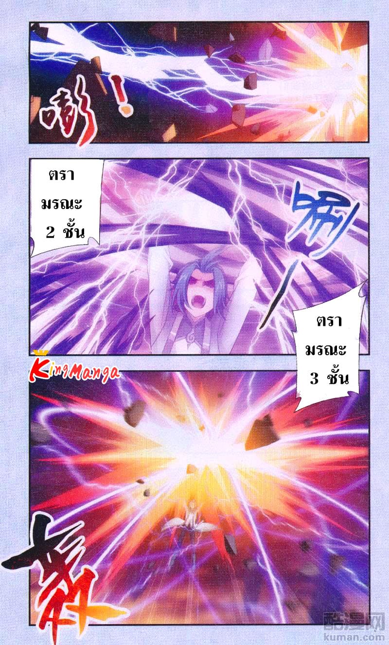 Da Zhu Zai ศึกปรมาจารย์สะท้านฟ้า (ชนจีน) ตอนที่ 65 หน้า 3