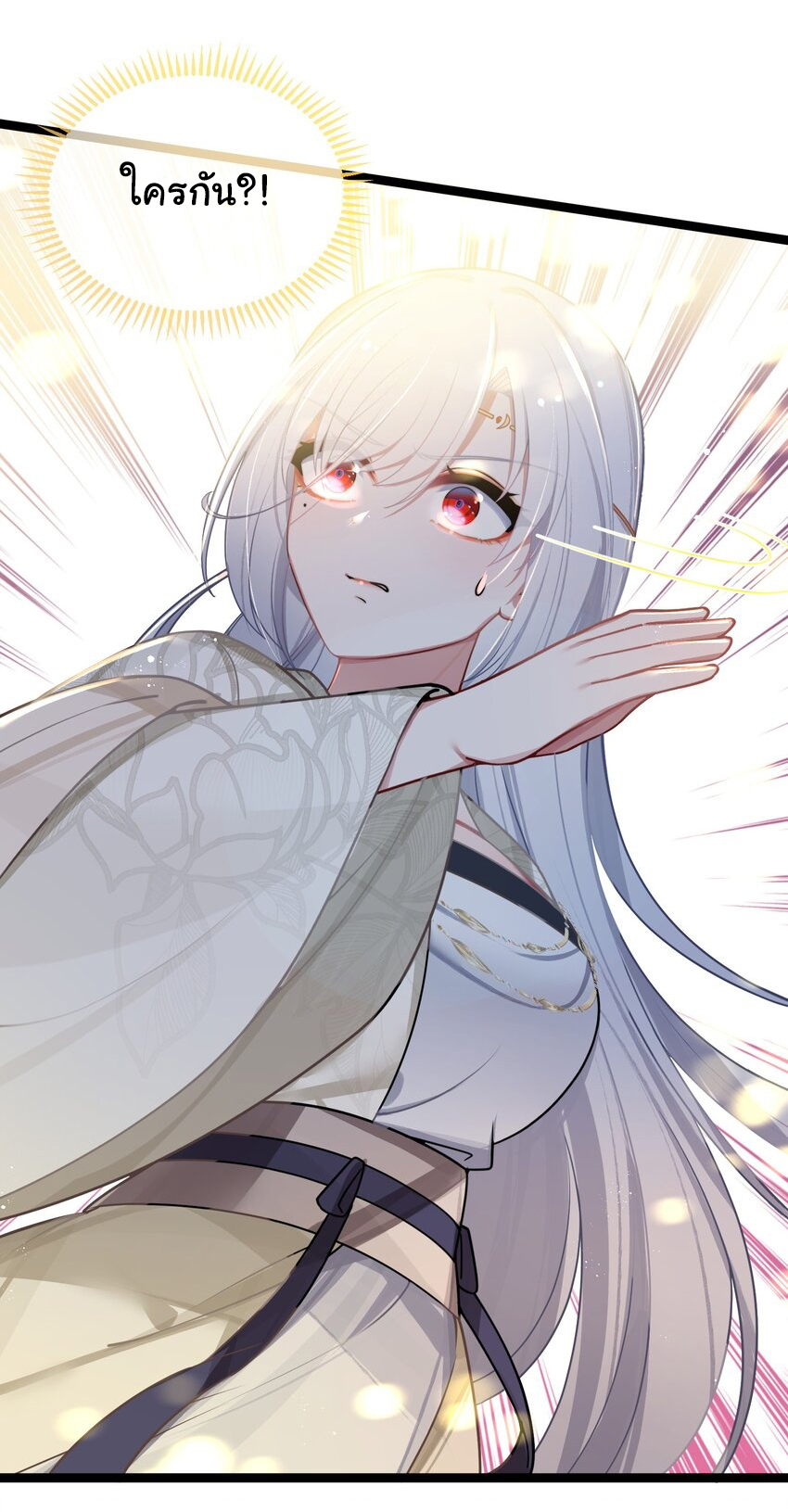 The lady is actually the future tyrant and empress จบ 50 ตอน ตอนที่ 33 หน้า 39