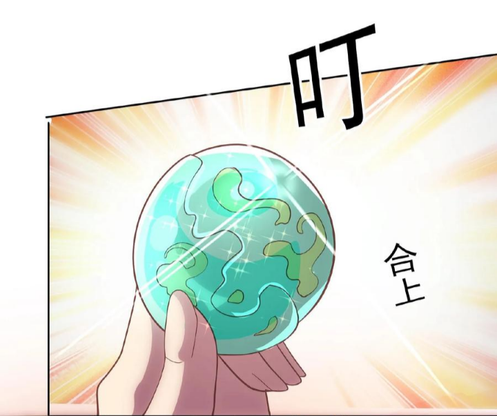 ข้าถูกอัญเชิญมาเพื่อช่วยจักรพรรดินี (ยังไม่ชนฉบับ) ตอนที่ 44 หน้า 12