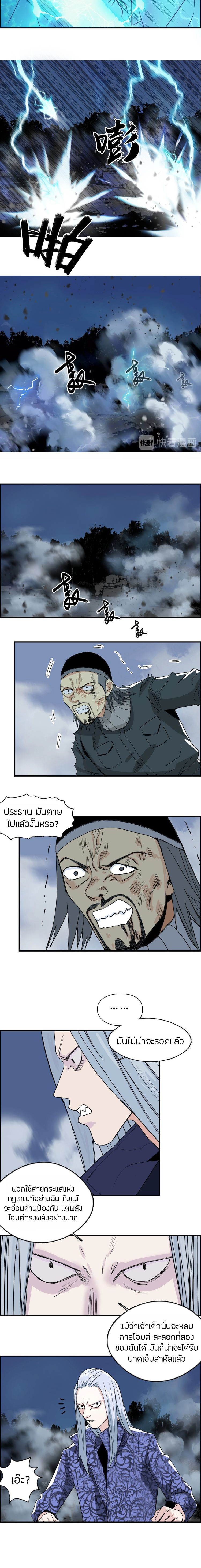 Super Cube ตอนที่ 130 หน้า 10