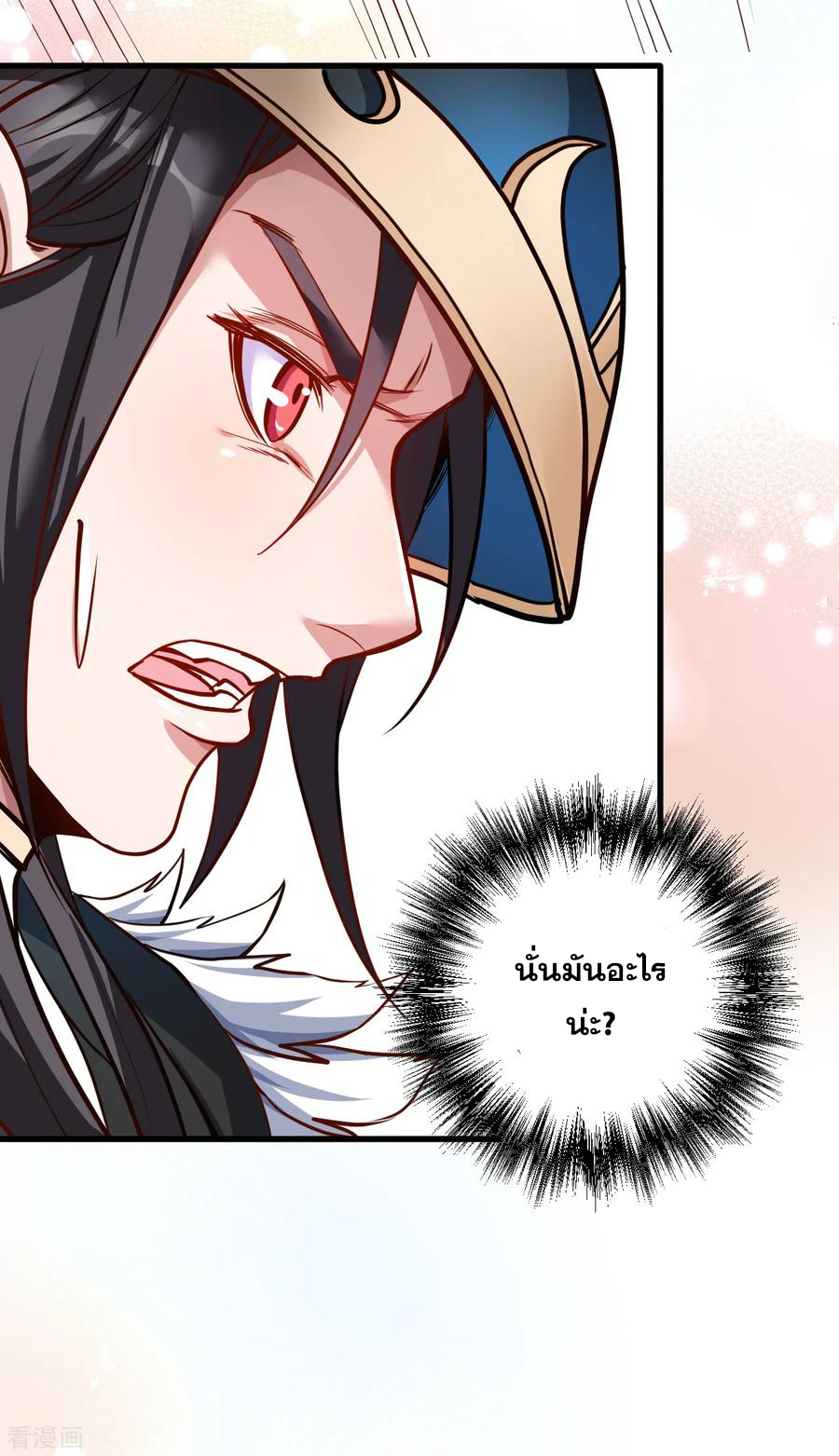 The Strongest Golden Kidney System ตอนที่ 27 หน้า 11