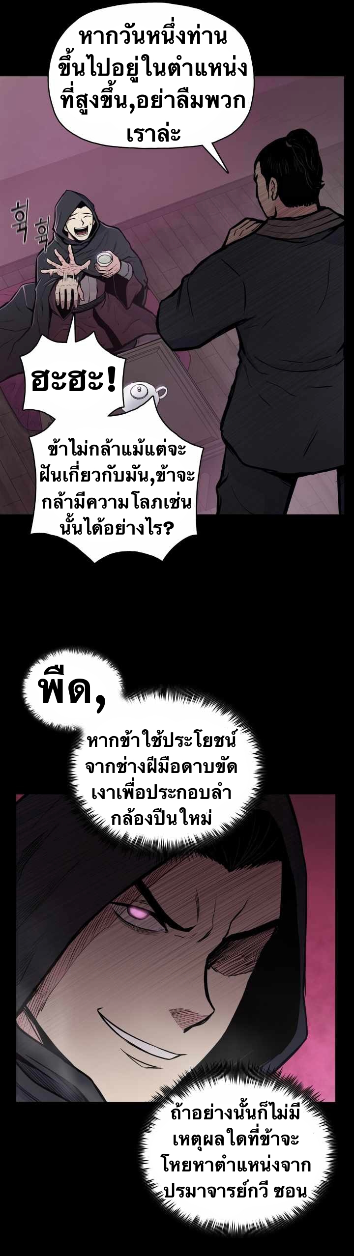 The God Of War ตอนที่ 54 หน้า 30