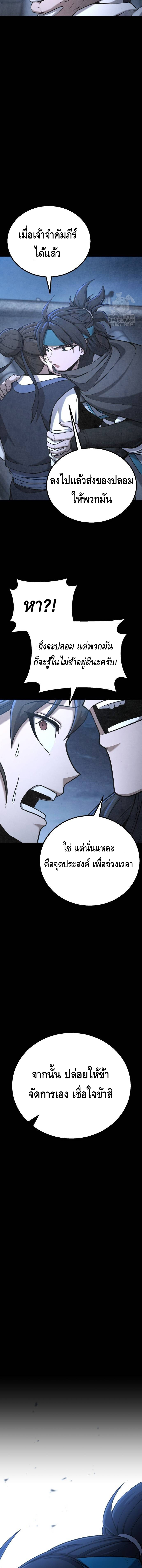 ศึกแย่งชิงคัมภีร์ลับ ตอนที่ 4 หน้า 16
