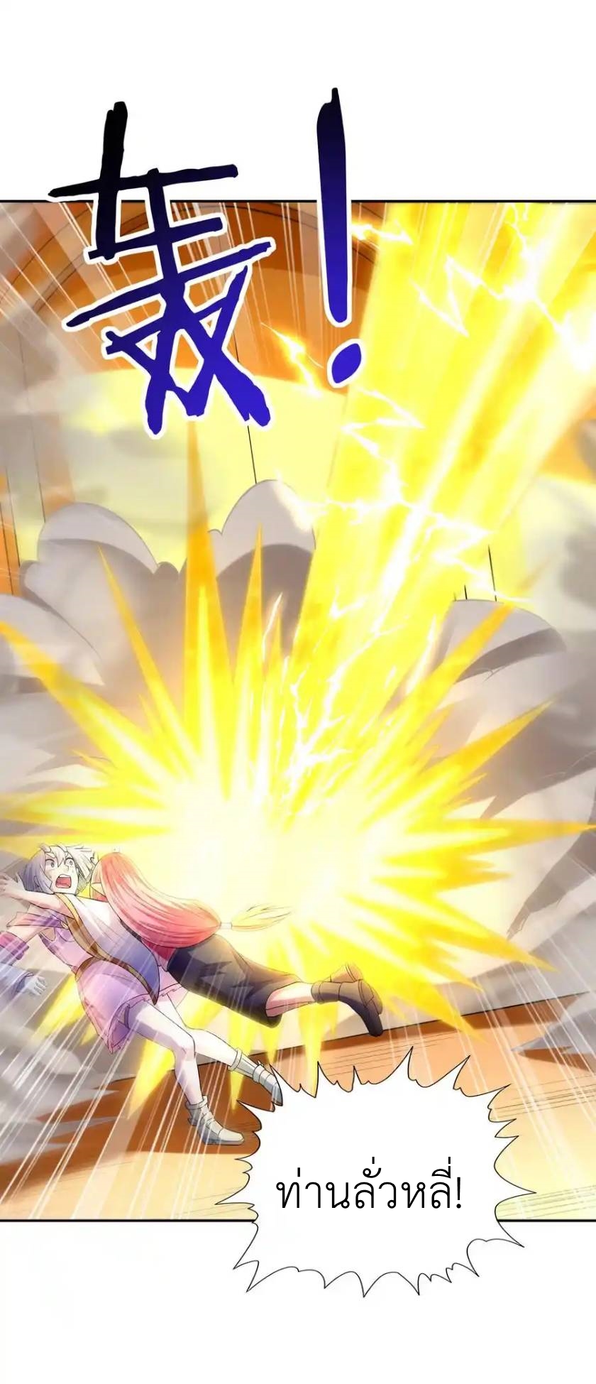 My Harem Is Entirely Female Demon Villains ตอนที่ 32 หน้า 51