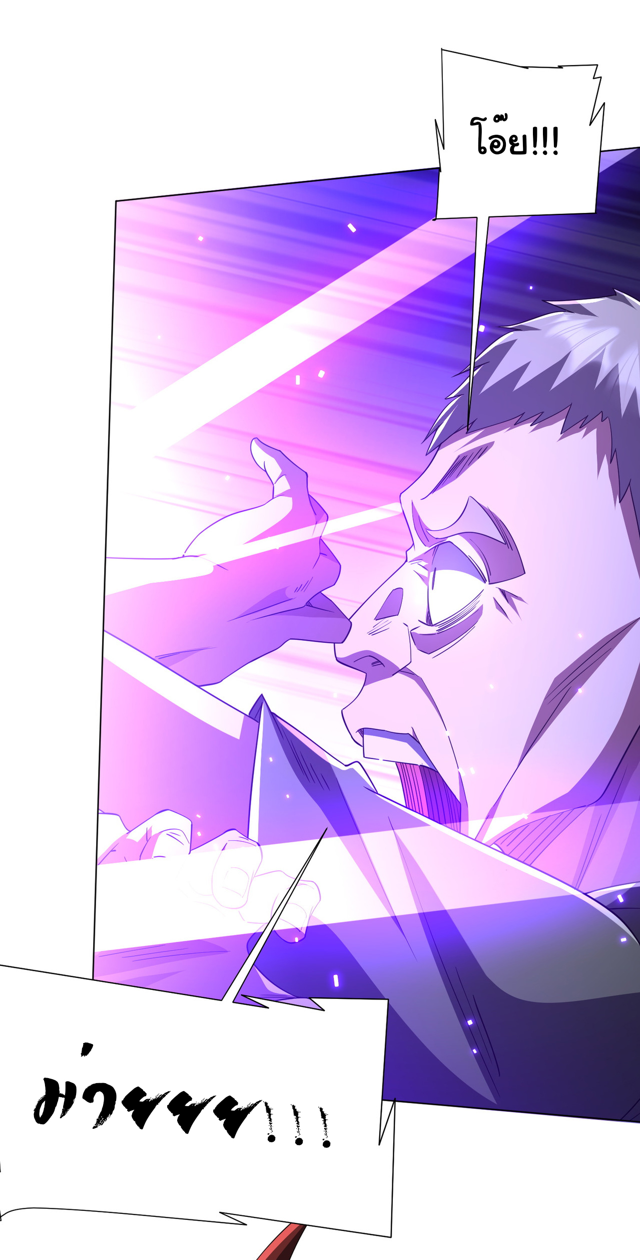 Start with trillions of coins ตอนที่ 86 หน้า 9