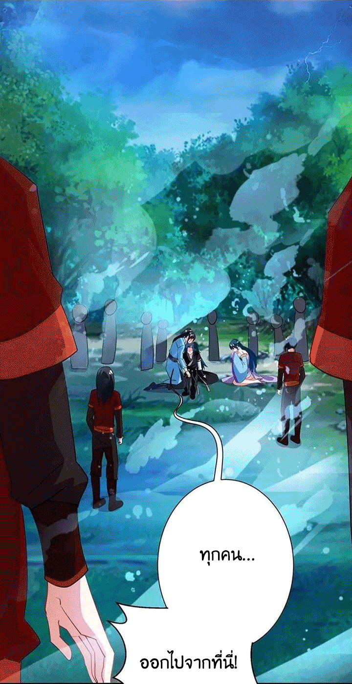 One Step Toward Freedom ตอนที่ 94 หน้า 15