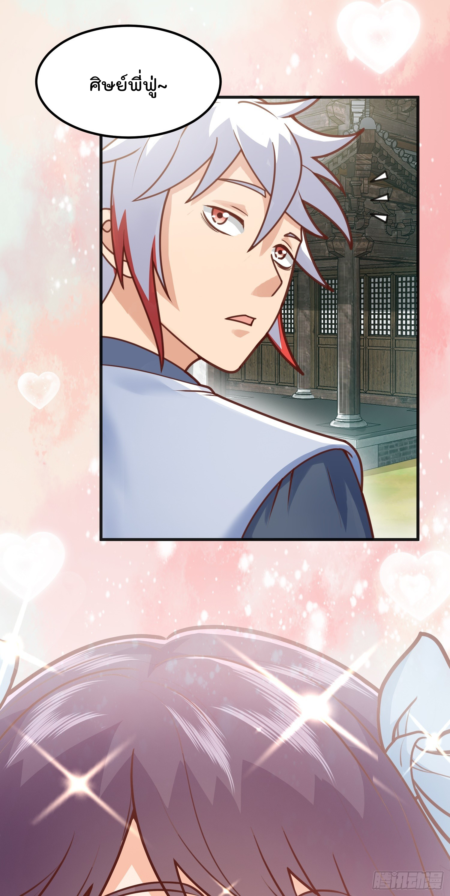 สมบัติทั้งหมดที่ข้าทิ้งไปตอนนี้กลายเป็นผู้หญิงไปซะแล้ว (ชนต้นฉบับ) ตอนที่ 6 หน้า 16