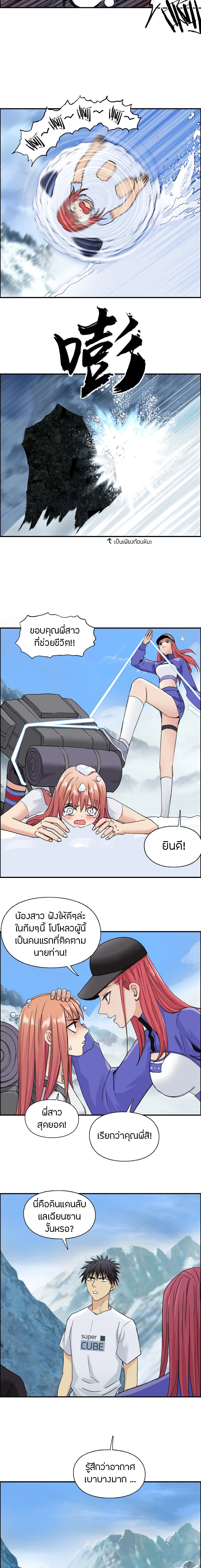 Super Cube ตอนที่ 179 หน้า 13