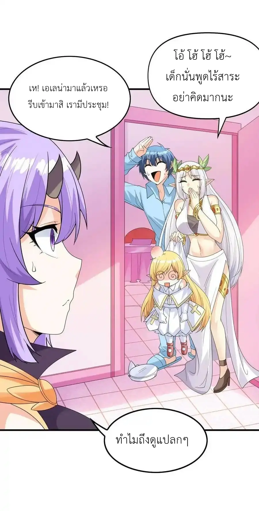 My Harem Is Entirely Female Demon Villains ตอนที่ 83 หน้า 39