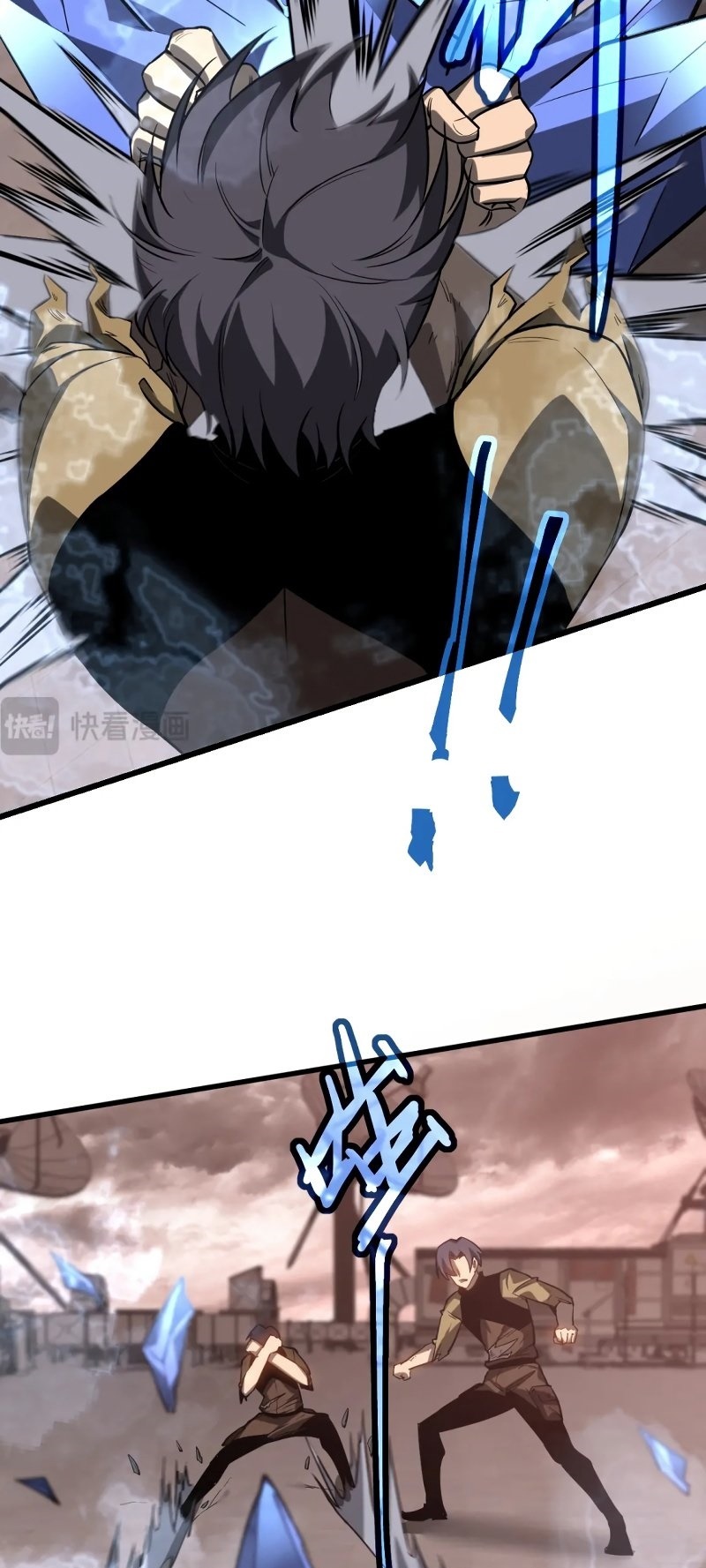 Super Evolution ตอนที่ 112 หน้า 25