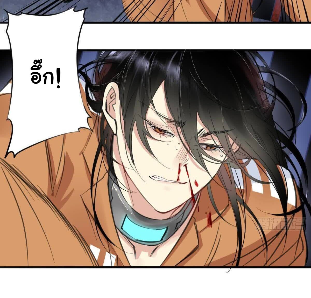 Innocence World ตอนที่ 1 หน้า 24