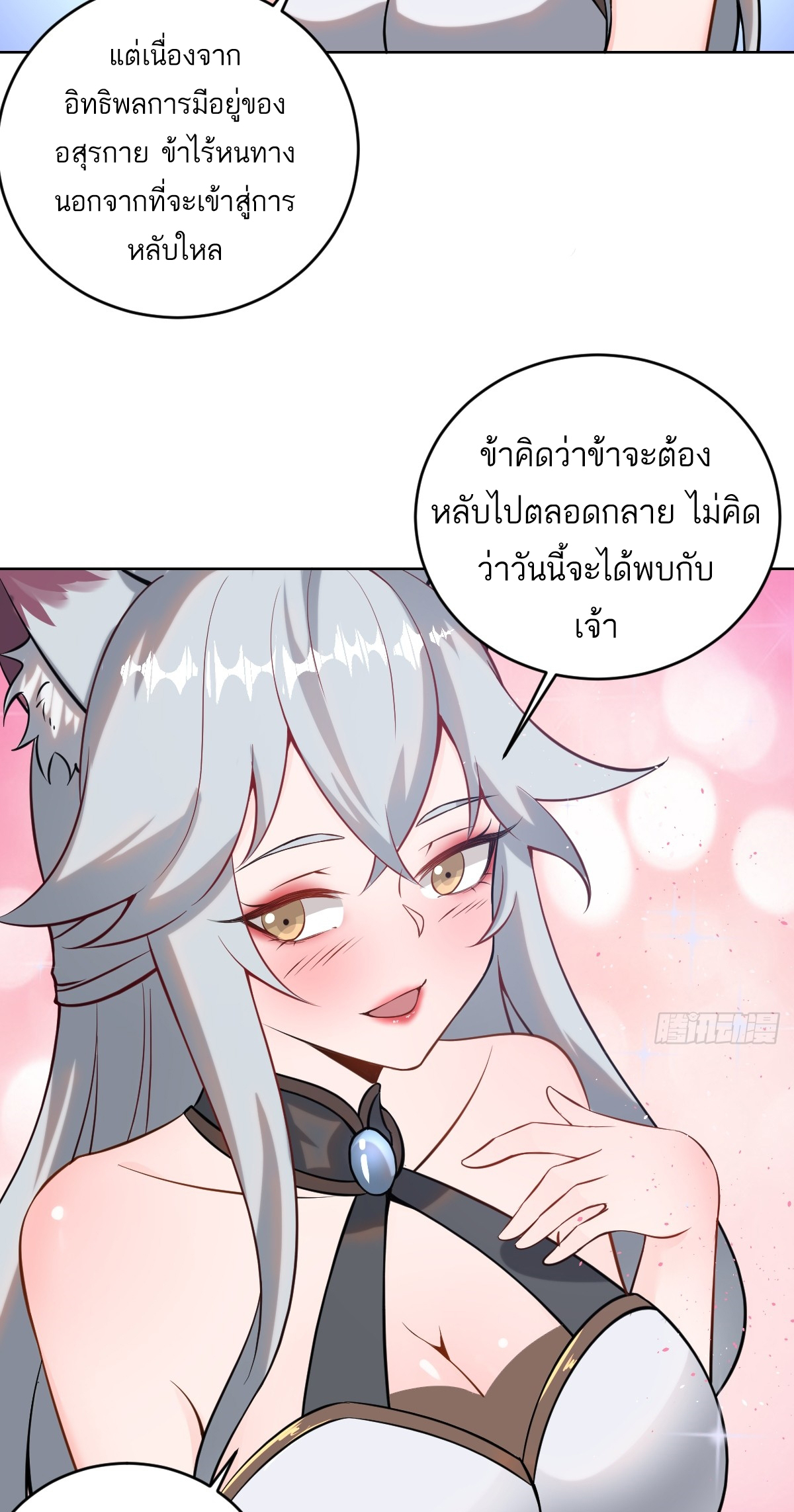เอกาบุรุษเซียน : ผู้บ่มเพาะเซียนคนเดียวแห่งโลกเวทมนตร์ ตอนที่ 5 หน้า 9