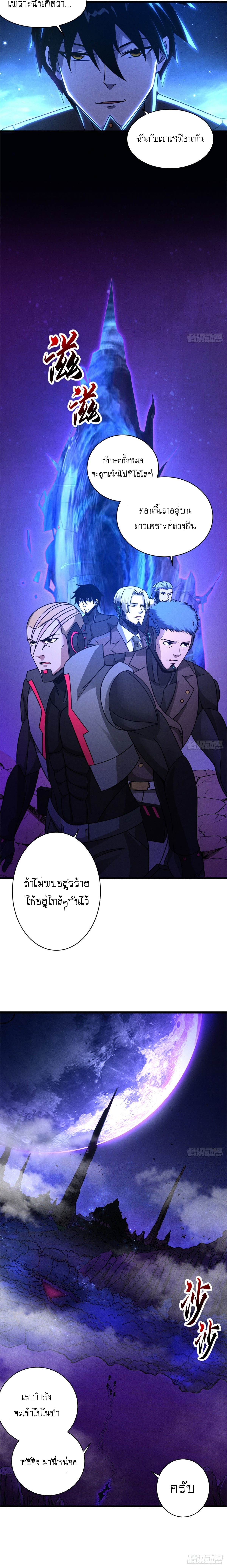 Super god pet shop - ร้านค้าสุดยอดสัตว์เลี้ยงระดับพระเจ้า (ชนจีน) ตอนที่ 22 หน้า 3