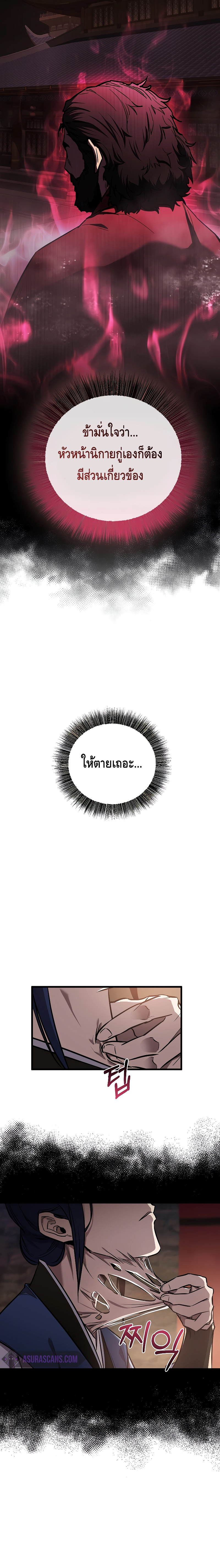 Childhood Friend of the Zenith ตอนที่ 13 หน้า 12