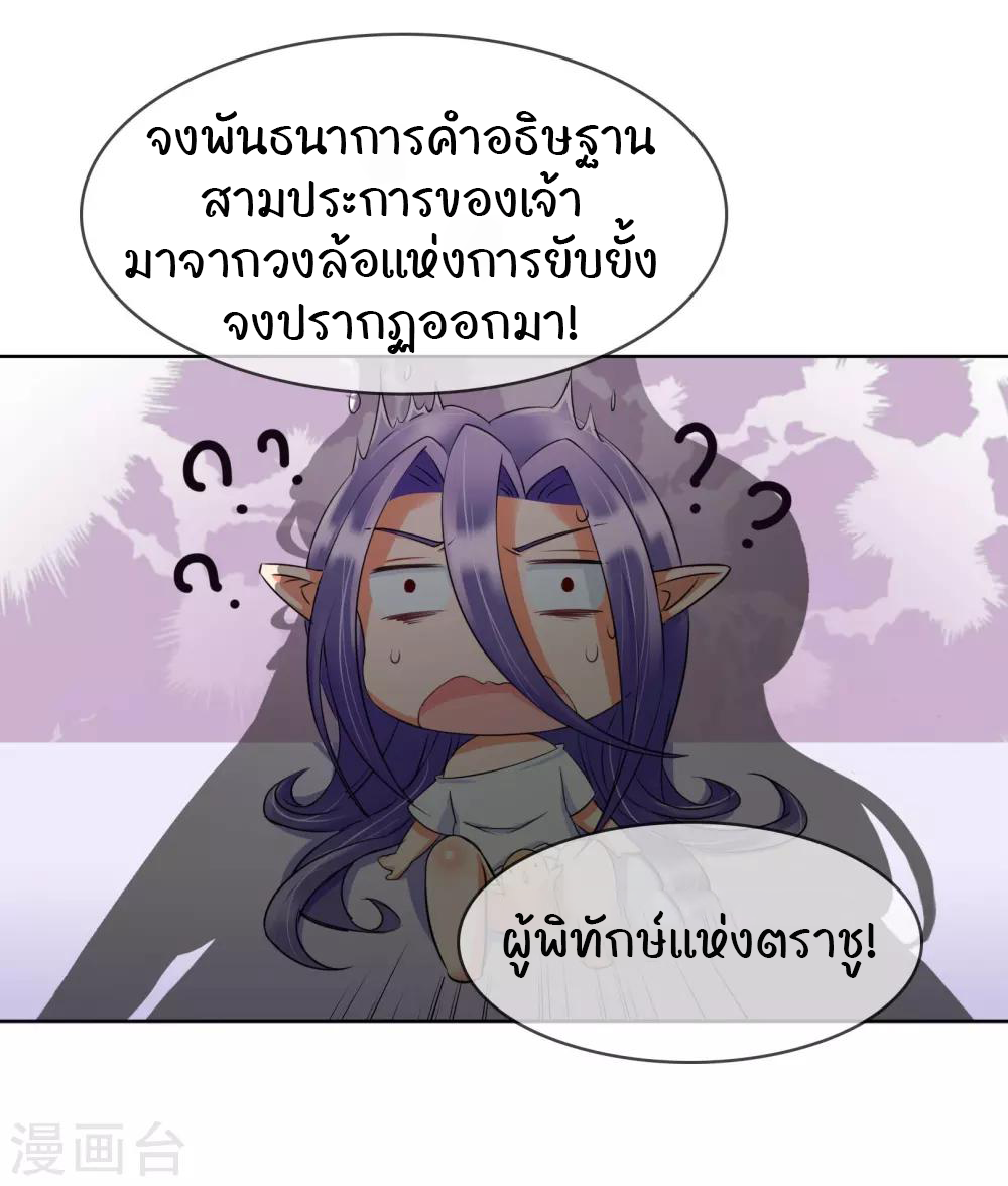 รักสุดใจของนายเย็นชา ตอนที่ 8 หน้า 6