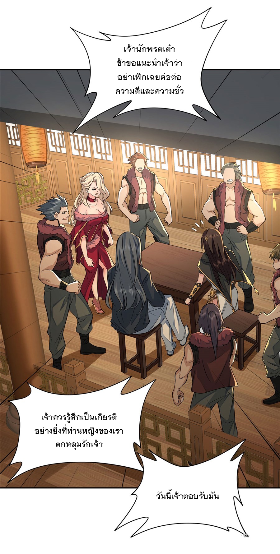 ศิษย์ของข้าล้วนมีอนาคตที่ยิ่งใหญ่ (ชนจีน) ตอนที่ 6 หน้า 12