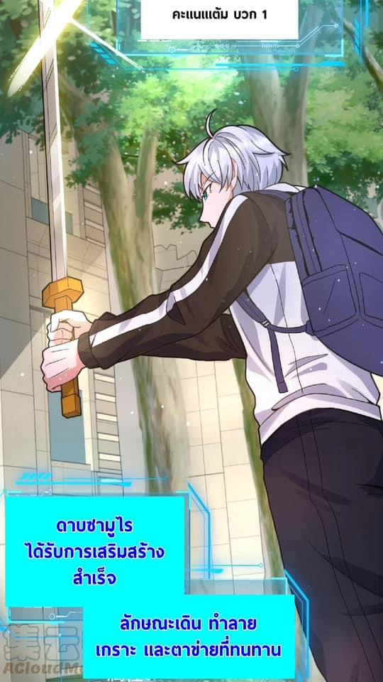 ระบบดร็อปของสุดเทพ x99999 ตอนที่ 14 หน้า 4