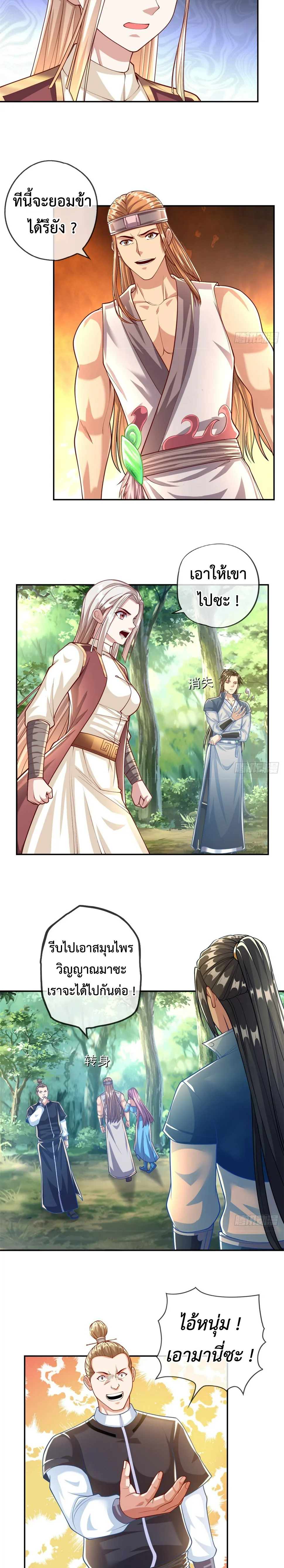 (ทันจีน) Unlimited God System (ระบบศักดิ์สิทธิ์ไร้ขีดจำกัด) ตอนที่ 38 หน้า 6