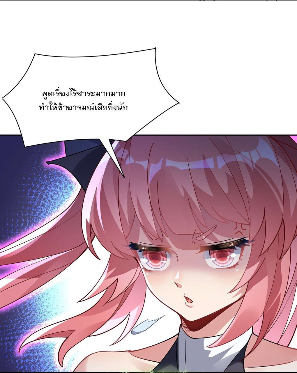 ศิษย์ของข้าล้วนมีอนาคตที่ยิ่งใหญ่ (ชนจีน) ตอนที่ 49 หน้า 24