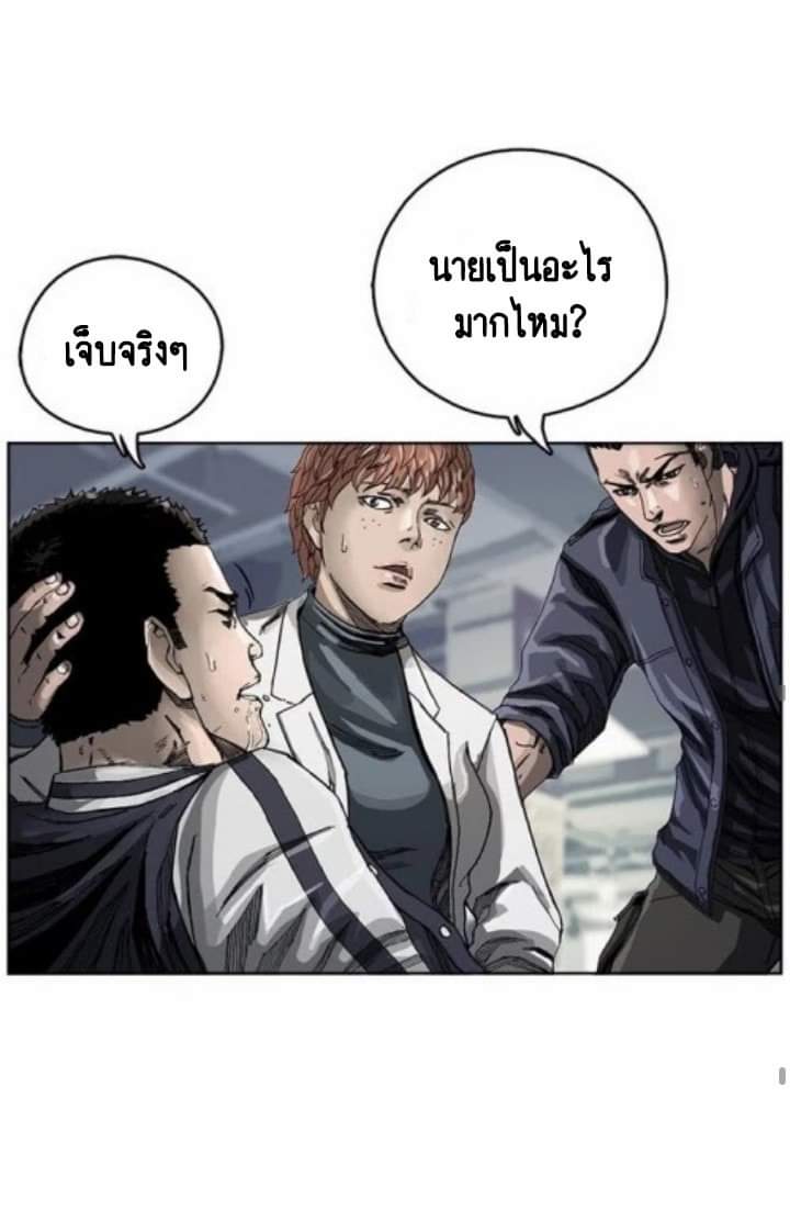 ข้าคือนักล่า ตอนที่ 4 หน้า 35