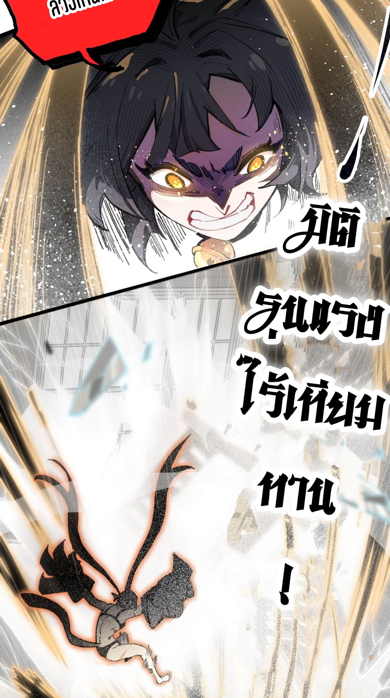 เจ้าหญิงไร้ค่า LV999 ตอนที่ 11 หน้า 35