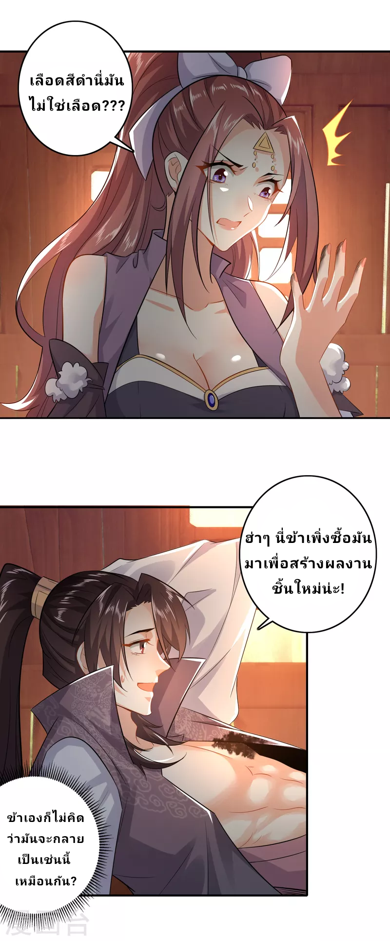 The ultimate crazy son-in-law—สุดยอดลูกเขยสุดบ้าที่แข็งแกร่งที่สุด ตอนที่ 8 หน้า 24