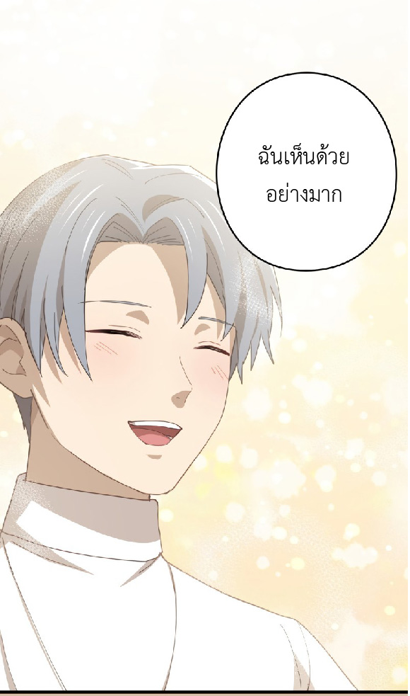 การกลับชาติมาเกิดของจอมเวทย์ต้องห้าม (Reincarnation of the Forbidden Archmage) ตอนที่ 71 หน้า 39