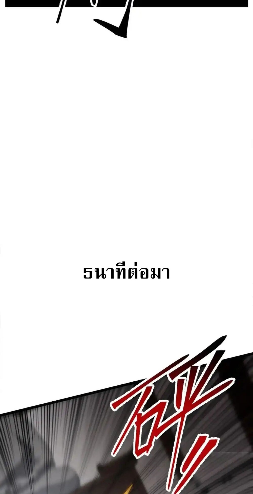 โครตคน ยิ่งตายยิ่งแกร่ง ตอนที่ 1 หน้า 42