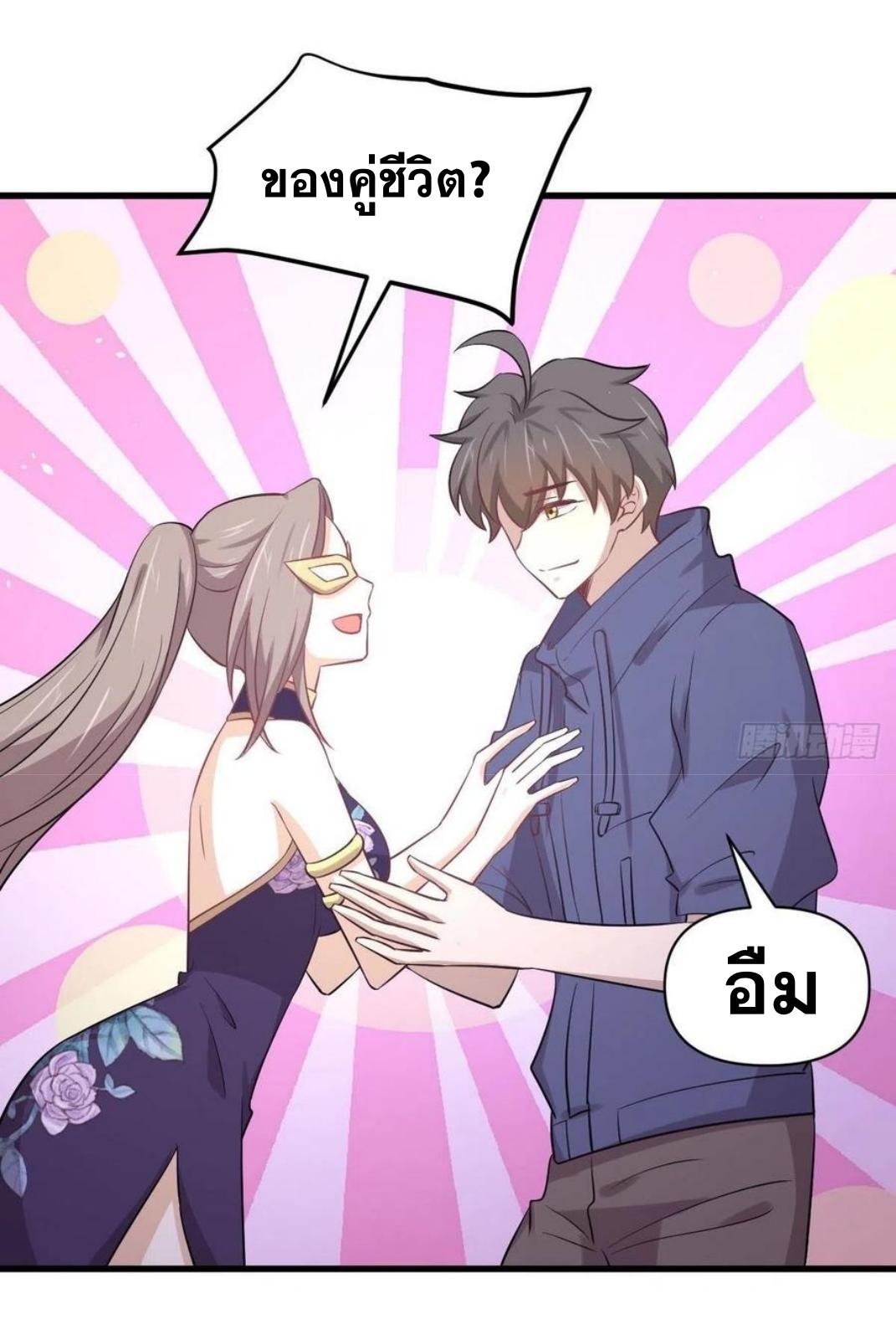 Immortal Swordsman in The Reverse World ข้าเซียนกระบี่ไม่เกาะสตรี ตอนที่ 211 หน้า 38