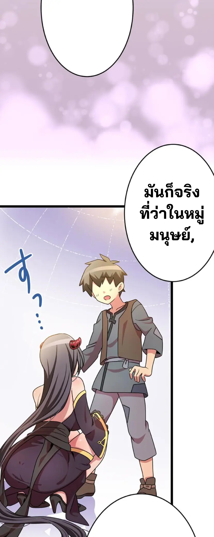 เด็กหนุ่มผู้ถูกเลี้ยงดูโดยจอมมารและราชามังกร: ชีวิตในโรงเรียนที่ไร้เทียมทาน ตอนที่ 5 หน้า 13