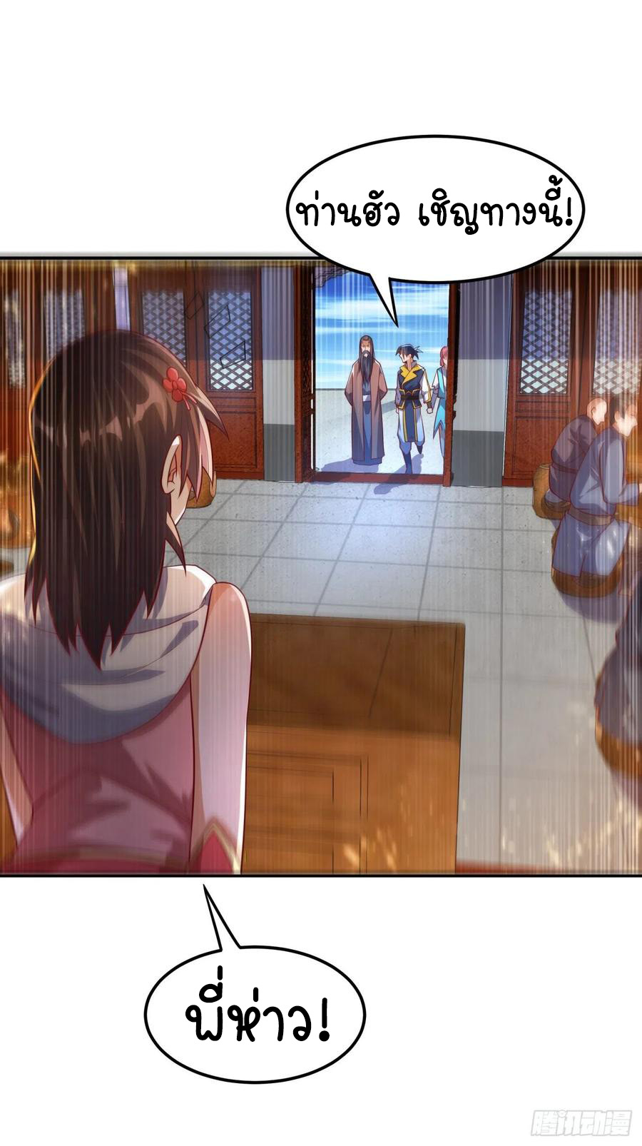 Wu ni ตอนที่ 100 หน้า 29