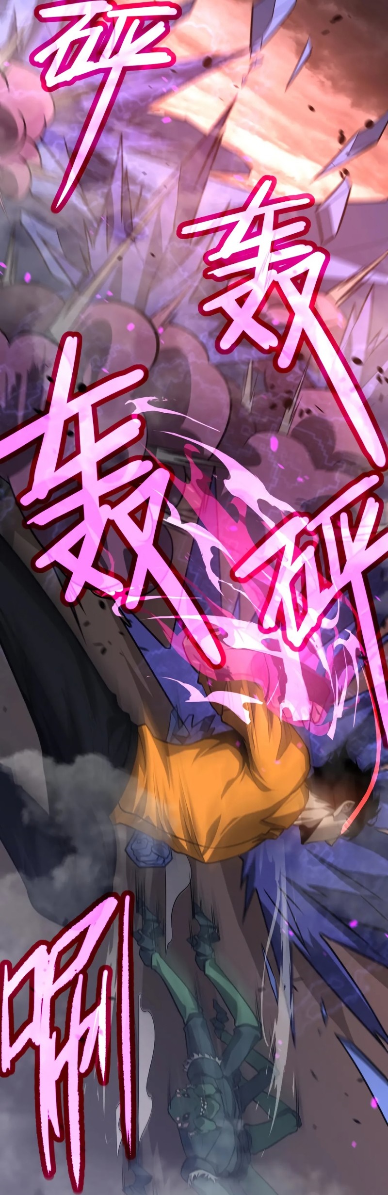 Super Evolution ตอนที่ 115 หน้า 23