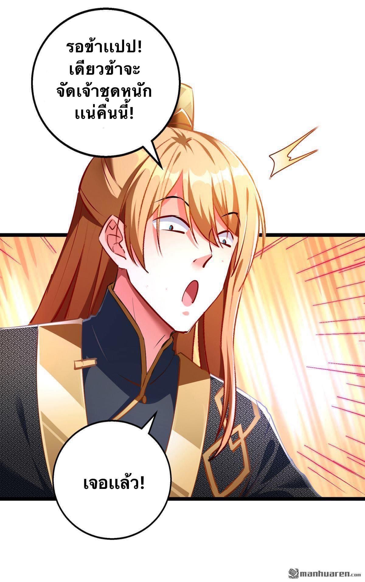 ระบบโครตเกรียน คะแนนล้านล้าน (ฮาเร็ม) ตอนที่ 33 หน้า 15