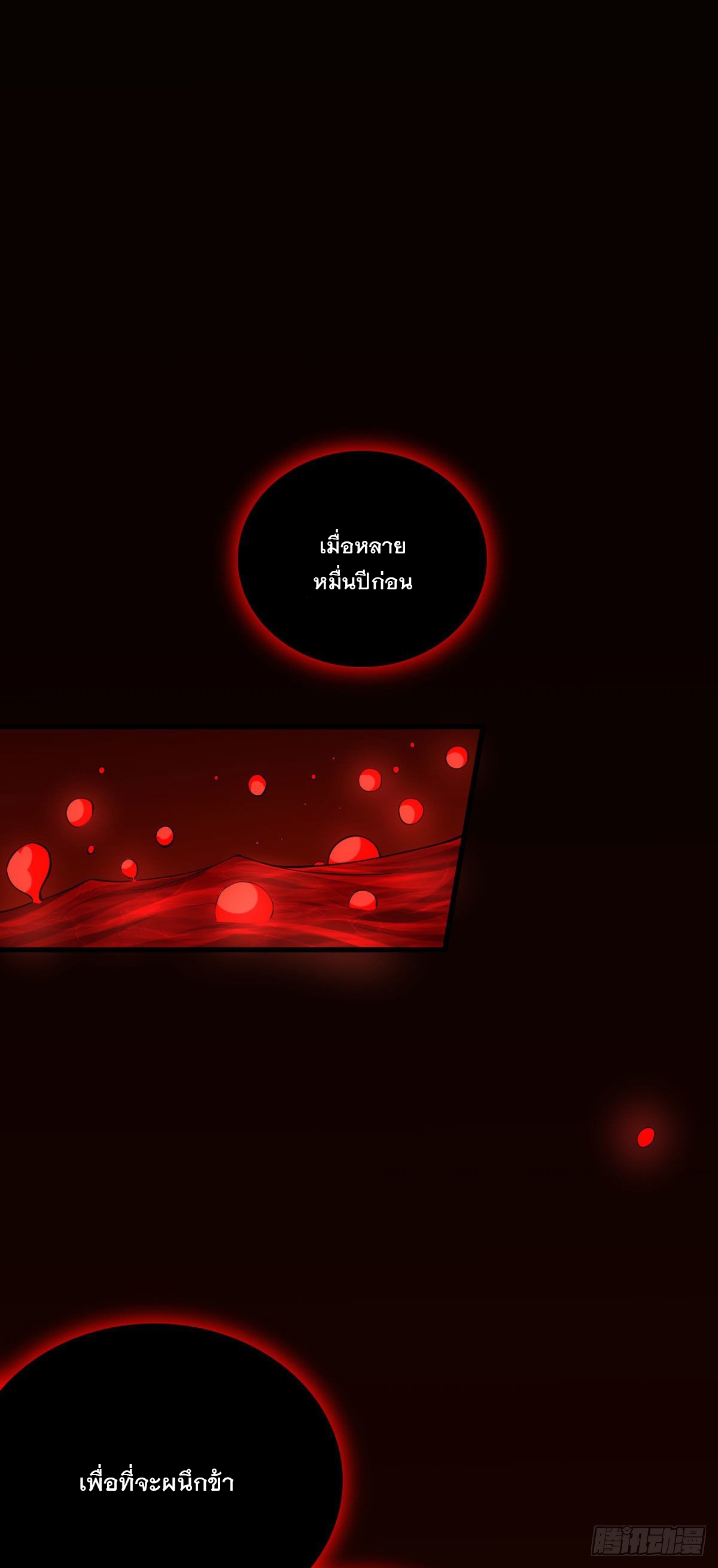 ด้วยเขตแดนกระบี่ ข้าสามารถเป็นเซียนกระบี่ได้ ตอนที่ 8 หน้า 26